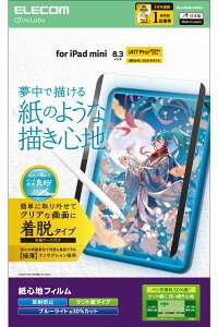 GR iPad mini ( A17 Pro ) / 6 8.3C` tB E Pg^Cv ̂悤ȕ`Sn A`OA u[CgJbg wh~ ˖h~ }bg TB-A25SFLNSPLL