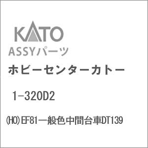 mS͌^nzr[Z^[Jg[ yĐYz(HO) 1-320D2 EF81ʐFԑDT139