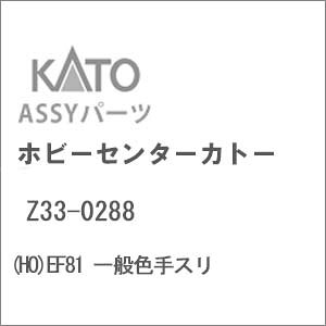 mS͌^nzr[Z^[Jg[ yĐYz(HO) Z33-0288 EF81 ʐFX