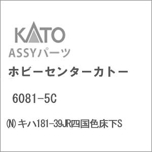 mS͌^nzr[Z^[Jg[ (NQ[W) 6081-5C Ln181-39JRlFS