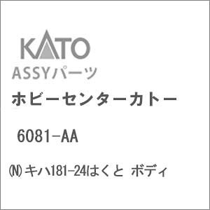 mS͌^nzr[Z^[Jg[ (NQ[W) 6081-AA Ln181-24͂ {fB