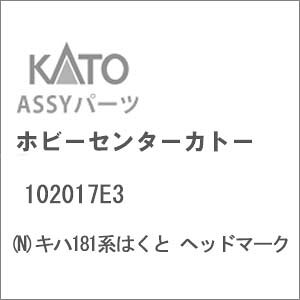 mS͌^nzr[Z^[Jg[ (NQ[W) 102017E3 Ln181n͂ wbh}[N