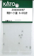［鉄道模型］ホビーセンターカトー (Nゲージ) Z06M0897 特急マーク(銀) キハ181おき