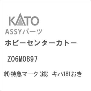 mS͌^nzr[Z^[Jg[ (NQ[W) Z06M0897 }}[N() Ln181