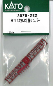 �m�S���͌^�n�z�r�[�Z���^�[�J�g�[ (N�Q�[�W) 3079-2E2 EF71 1���`JR�d�l�i���o�[