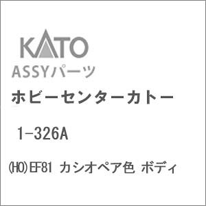 mS͌^nzr[Z^[Jg[ (HO) 1-326A EF81 JVIyAF {fB