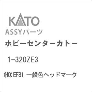 mS͌^nzr[Z^[Jg[ (HO) 1-320ZE3 EF81 ʐFwbh}[N