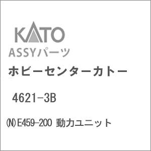 mS͌^nzr[Z^[Jg[ (NQ[W) 4621-3B E459-200 ̓jbg