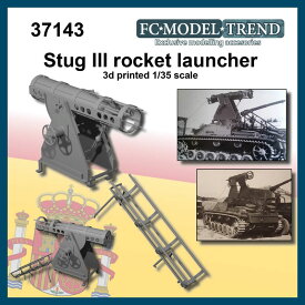 FC★MODEL 1/35 WWII ドイツ III号突撃砲 ロケットランチャー搭載型コンバージョンセット【FC37143】 ディテールアップパーツ