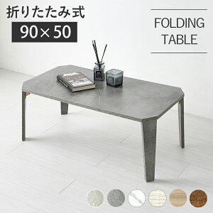 HAGIHARA() ܂肽݃e[u (90×s50×32cm) }[uO[ MT-6861MGY [MT6861MGY]