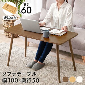 HAGIHARA() ܂肽݃e[u (100×s50×60cm) uE MT-6486BR [MT6486BR]