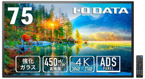 アイ・オー・データ機器|I-O DATA サイネージ液晶ディスプレイ(75型/ADS/4K UHD 3840×2160/60Hz/5ms/HDMI/VESA/3年保証)(ブラック) LCD-U751D-P
