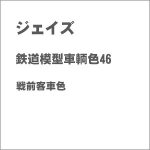 mS͌^nWFCY S͌^qF 46 OqԐF