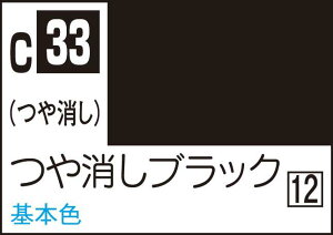 GSI�N���I�X Mr.�J���[ ������u���b�N�yC33�z �h��