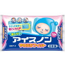 アイスノン やわらかフィット　1個 白元アース アイスノンヤワラカフイツトN