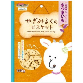 犬用おやつ やぎみるくのビスケットさつまいも 140g ドギーマンハヤシ ヤギミルクビスサツマイモ140G