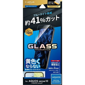 MS Products AQUOS sense10 / sense9p KXtB uGLASS PREMIUM FILMvX^_[hTCY u[CgJbg LEPLUS LN-25WQ1FGB