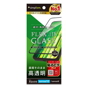 gjeB AQUOS sense10 / sense9p [FLEX 3D]  t[KXiubNj simplism TR-AQ25S-G3-CSCCBK