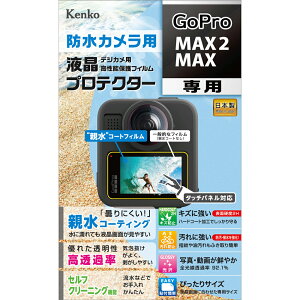 �P���R�[ GoPro�uMAX2/MAX�v�p �t���v���e�N�^�[ KLP-GPMAX2
