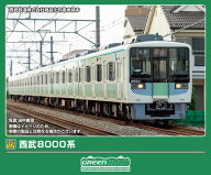 ［鉄道模型］グリーンマックス (Nゲージ) 50829 西武8000系6両編成セット（動力付き）