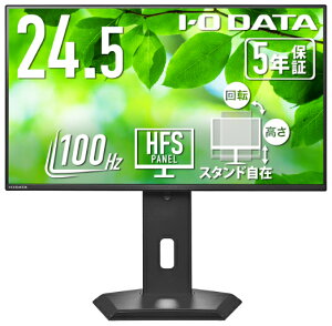 アイ・オー・データ機器|I-O DATA 液晶ディスプレイ(24.5型/HFS/FullHD 1920×1080/100Hz/5ms/HDMI/USB Type-C/VESA/5年保証)(ブラック) LCD-C251SH-GF