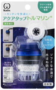 N^bN ֌t^򐅊 CQTO-2104 Kurita@ANA^bvg}{ [CQTO2104]