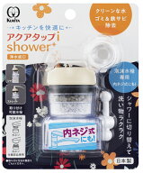 クリタック 蛇口取付型浄水器 CQIS-2107 Kurita　アクアタップiシャワー＋ [CQIS2107]