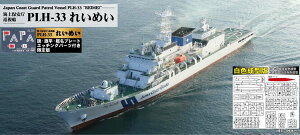 sbg[h 1/700 Cۈ D PLH-33 ꂢ߂iF^ŁjEƁE͖v[gGb`Op[ctyJ104SPNHz vf