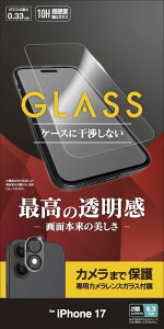 X^oii iPhone 17p KX+JYKXZbg NAyJoshinIWifz JO-GLIP17-SET