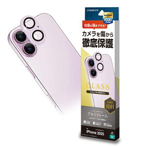 ラスタバナナ iPhone 17 カメラレンズガラス アルミフレーム(ライトパープル) CR4923IP5A