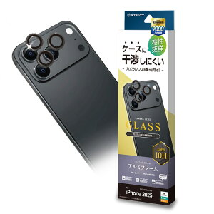 ラスタバナナ iPhone 17 Pro /17 Pro Max用 カメラレンズガラス アルミフレーム単眼(ブラック) CR4994IP5B