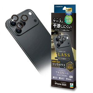 ラスタバナナ iPhone 17 Pro /17 Pro Max用 カメラレンズゴリラガラス アルミフレーム単眼(ブラック) CR4995IP5B