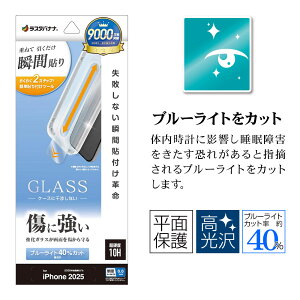 ���X�^�o�i�i iPhone Air �\�t�v�� �K���X�t�B���� �u���[���C�g�J�b�g �N���A MTK5003IP5C