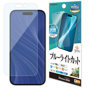 ラスタバナナ iPhone 17 Pro Max用 ブルーライトカット 光沢フィルム クリア E5047IP5D