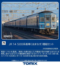 ［鉄道模型］トミックス (Nゲージ) 97608 JR 14 500系客車（はまなす）増結セット（5両）