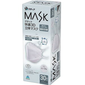 グディナ快適3D立体マスク パープルふつう30枚 青山通商 カイテキ3Dマスクパ-プル30マイ