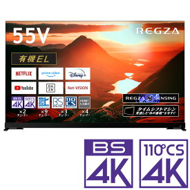 （標準設置料込_Aエリアのみ）テレビ　55型 55X9900M 東芝 55型 有機ELパネル 地上・BS・110度CSデジタル4Kチューナー内蔵テレビ (別売USB HDD録画対応) REGZA　X9900Mシリーズ