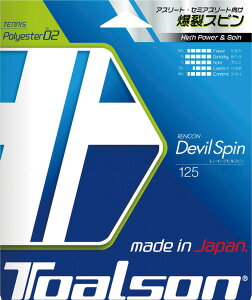 TOALSONigA\j dejXpXgO REfrXs 125iu[j TAS-7352510B RENCON DEVILSPIN 125