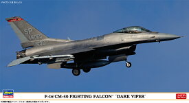 ハセガワ 1/48 F-16CM-50 ファイティング ファルコン “ダークバイパー”【07522】 プラモデル