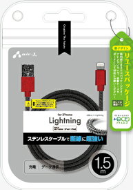 エアージェイ 【+ECO】MFIライトニングステンレスケーブル 1.5m（レッド/ブラック） air-J MUJ-EGK1.5MRB