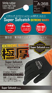 ӂ \tLb` GNXg[ EH[ NBRI[R[g L (ubN/IW) A-368L Ɍ@Super Sofcatch Series