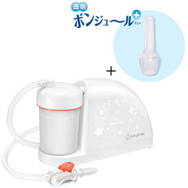 シースター 電動鼻水吸引器 メルシーポット(ピーチ色)＋透明ロングシリコンノズル ボンジュールプラス S-504+シリコンノズルセツト SEASTAR　babysmile S-504 [S504シリコンノズルセツト]