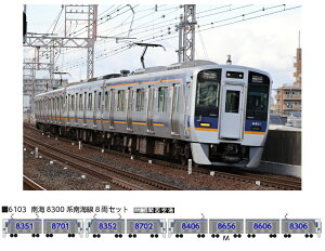 mS͌^n||fb^ (N) 6103 C8300nC 8Zbg