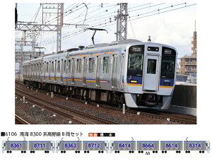 mS͌^n||fb^ (N) 6106 C8300n 8Zbg