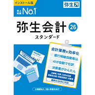弥生 弥生会計 26 スタンダード 通常版＜インボイス制度・電子帳簿保存法対応＞ ※パッケージ（メディア…