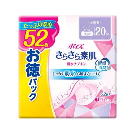 ポイズ さらさら素肌 吸水ナプキン 少量用52枚　お徳パック 日本製紙クレシア ポイズライナシヨウリヨウ52オトクN