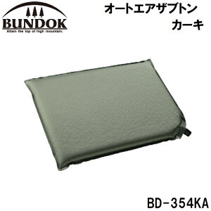 BUNDOK(バンドック) オートエアザブトン カーキ(カーキ) BD-354KA