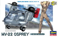 ハセガワ たまごひこーき シリーズ MV-22 オスプレイ【TH25】 プラモデル