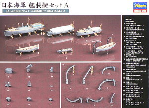 �n�Z�K�� �y�Đ��Y�z1/350 ���{�C�R �͍ڒ��Z�b�gA�yQG19�z