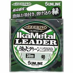 �T�����C�� �A�W�[�� �C�J���^�����[�_�[���΃O���[�� �G�X�e�� 30m(5��) �C�J���^�����[�_�[�J�K���r�O���[�� �G�X�e�� 30m 5�S�E SUNLINE AZEERO �|���G�X�e�����C��